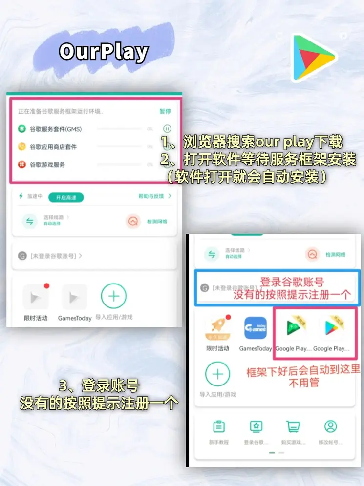 新笑傲江湖降级了怎么办下载截图1